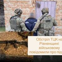 Обстріл ТЦК на Рівненщині: військовому повідомили про підозру