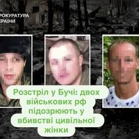Розстріл у Бучі: двох військових рф підозрюють у вбивстві цивільної жінки