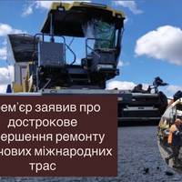 Прем’єр заявив про дострокове завершення ремонту ключових міжнародних трас
