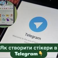 Як створити стікери в Telegram
