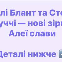 Емілі Блант і Стенлі Туччі отримали зірки на Алеї слави