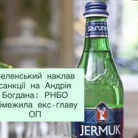 Росія заблокувала «Джермук»: заборона на ввезення та продаж вірменської мінералки