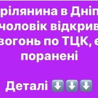 Стрілянина в Дніпрі: чоловік відкрив вогонь по ТЦК, є поранені