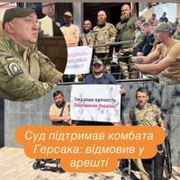 Суд підтримав комбата Герсака: відмовив у арешті