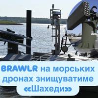 BRAWLR на морських дронах знищуватиме «Шахеди»