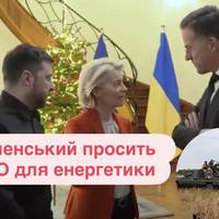 Зеленський просить ППО для енергетики