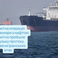Секретна операція ОАЕ: танкери з нафтою непомітно пройшли Ормузьку протоку, уникаючи іранських атак