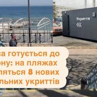 Одеса готується до сезону: на пляжах з’являться 8 нових мобільних укриттів