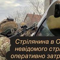 Стрілянина в Одесі: невідомого стрільця оперативно затримали