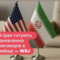 США й Іран готують відновлення переговорів в Ісламабаді — WSJ