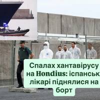 Спалах хантавірусу на Hondius: іспанські лікарі піднялися на борт