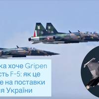 Мексика хоче Gripen замість F-5: як це вплине на поставки для України