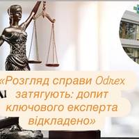 «Розгляд справи Odrex затягують: допит ключового експерта відкладено»