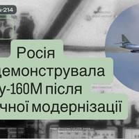 Росія продемонструвала Ту-160М після п’ятирічної модернізації