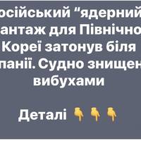 Російський “ядерний” вантаж для Північної Кореї затонув біля Іспанії. Судно знищено вибухами