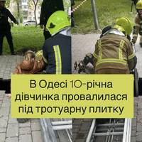 В Одесі 10-річна дівчинка провалилася під тротуарну плитку