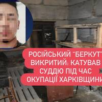 Російський “Беркут” викритий: катував суддю під час окупації Харківщини