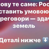 Пєсков: Путін вимагає території для старту переговорів