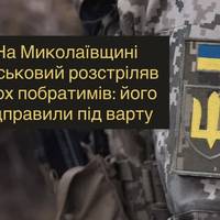 П’яна сварка закінчилася розстрілом: на Миколаївщині військовий вбив двох товаришів по службі