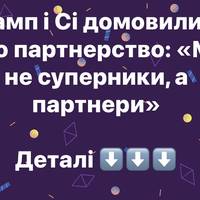 Трамп і Сі домовилися про партнерство: «Ми не суперники, а партнери»