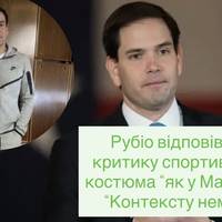 Рубіо відповів на критику спортивного костюма “як у Мадуро”: “Контексту немає”