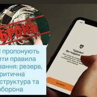 У Раді пропонують змінити правила бронювання: резерв, критична інфраструктура та оборона