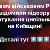 Двом військовим РФ повідомили підозру за катування цивільних на Київщині