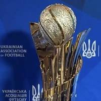 ФК Динамо Київ здобуло Кубок України з футболу