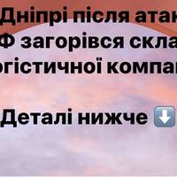 У Дніпрі після атаки росіян спалахнула пожежа на складі логістичної компанії