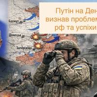 Неочікуване визнання: Путін на День Росії згадав про труднощі армії рф і досягнення ЗСУ