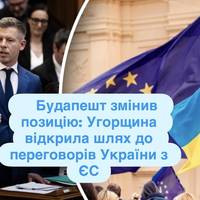 Нова угода розблокувала євроінтеграцію: Україна отримала шанс на старт переговорів із ЄС
