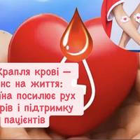 Крапля крові — шанс на життя: Україна посилює рух донорів і підтримку пацієнтів