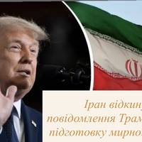 Тегеран заперечив слова Трампа про швидке укладення мирної угоди зі США
