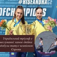 Український тріумф у веслуванні: каное-двійка здобула титул чемпіонок Європи