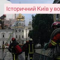 “Історичний Київ у вогні: пожежі охопили Лавру та Арсенал після масованого удару”