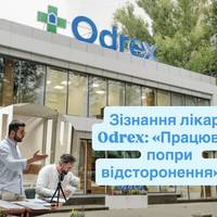 Зізнання лікаря Odrex: «Працював, попри відсторонення» — нова деталь у справі про медичну недбалість