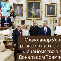 Олександр Усик розповів про перше знайомство з Дональдом Трампом