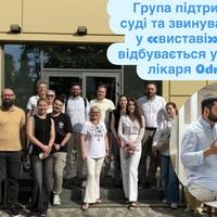 Суди перетворилися на шоу? Лікар Odrex з’являється з групою підтримки