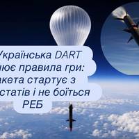 Українська DART змінює правила гри: ракета стартує з аеростатів і не боїться РЕБ