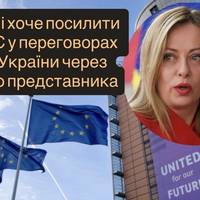 Мелоні хоче посилити роль ЄС у переговорах щодо України через єдиного представника