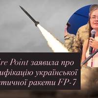 Fire Point заявила про сертифікацію української балістичної ракети FP-7