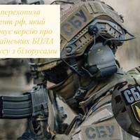 СБУ перехопила документ рф, який спростовує версію про удар українських БПЛА по автобусу з білорусами
