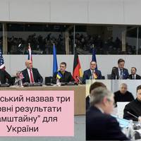 Зеленський назвав три головні результати “Рамштайну” для України