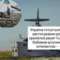 Україна готується до застосування роїв крилатих ракет Ruta з бойовим штучним інтелектом — Defense Express