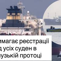 Іран вимагає реєстрації від усіх суден в Ормузькій протоці