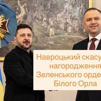 Навроцький скасував нагородження Зеленського орденом Білого Орла