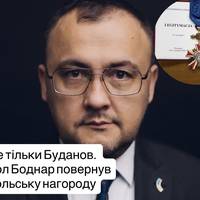 Не тільки Буданов. Посол Боднар повернув польську нагороду