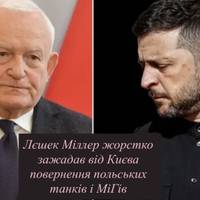 Лєшек Міллер жорстко зажадав від Києва повернення польських танків і МіГів