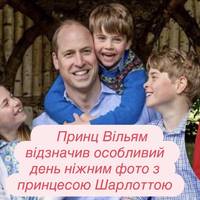 Принц Вільям відзначив особливий день ніжним фото з принцесою Шарлоттою