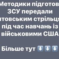Методики підготовки ЗСУ передали литовським стрільцям під час навчань із військовими США